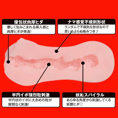 EXE Japanese Real Hole 淫 深田詠美 女優名器飛機杯