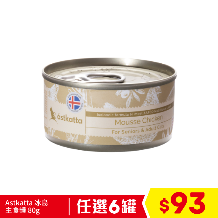 Astkatta 高齡貓慕絲主食罐 - 雞肉 (米色) 80g (任選6罐$93)