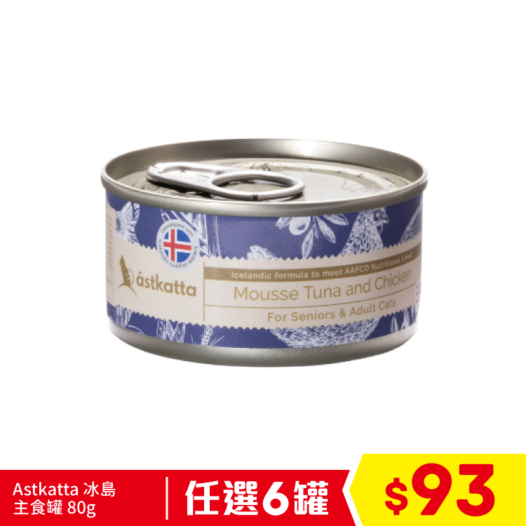 Astkatta 高齡貓慕絲主食罐 - 吞拿魚 (深藍) 80g (任選6罐$93)