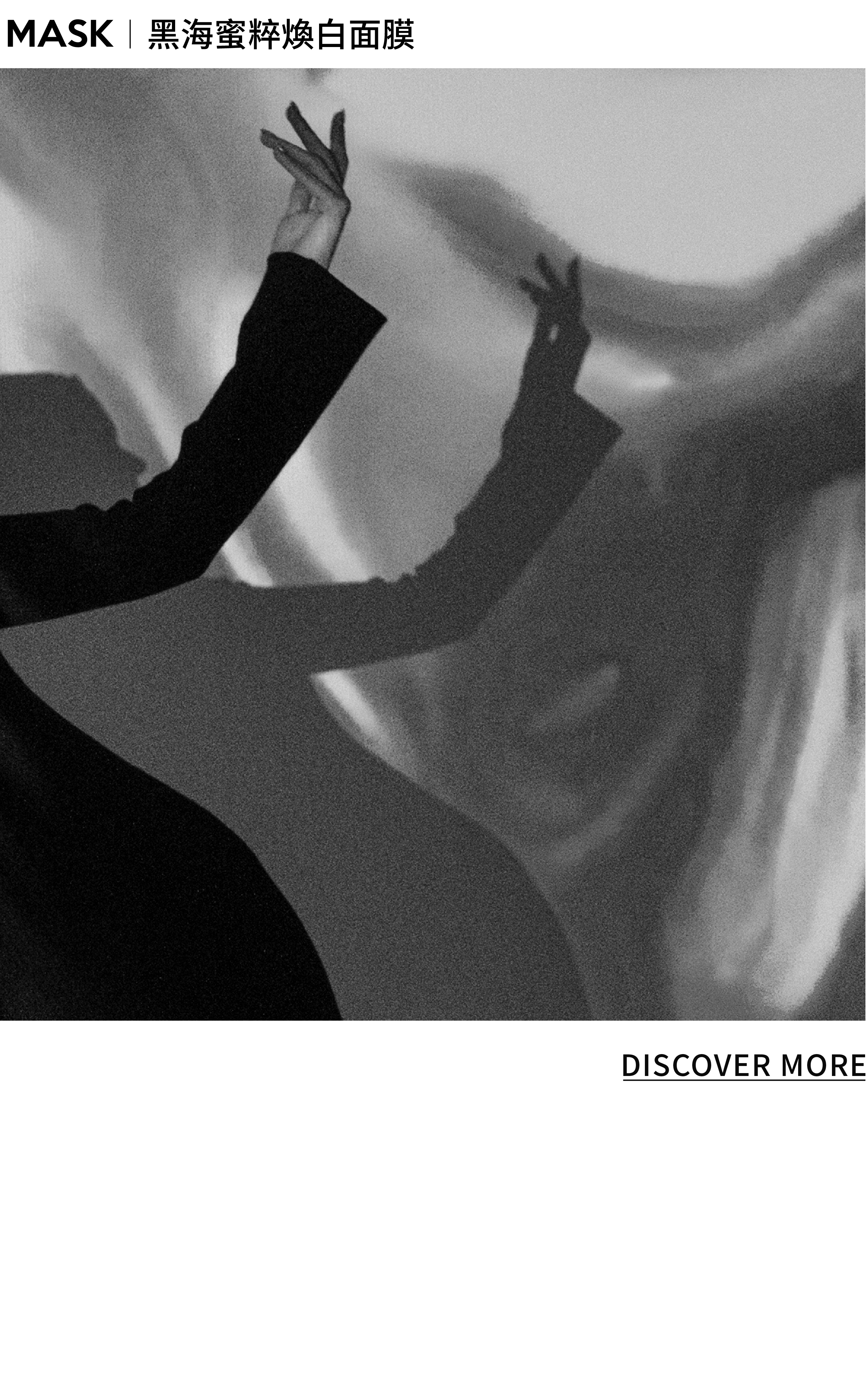 黑海蜜粹煥白面膜 ROSÉ MASK