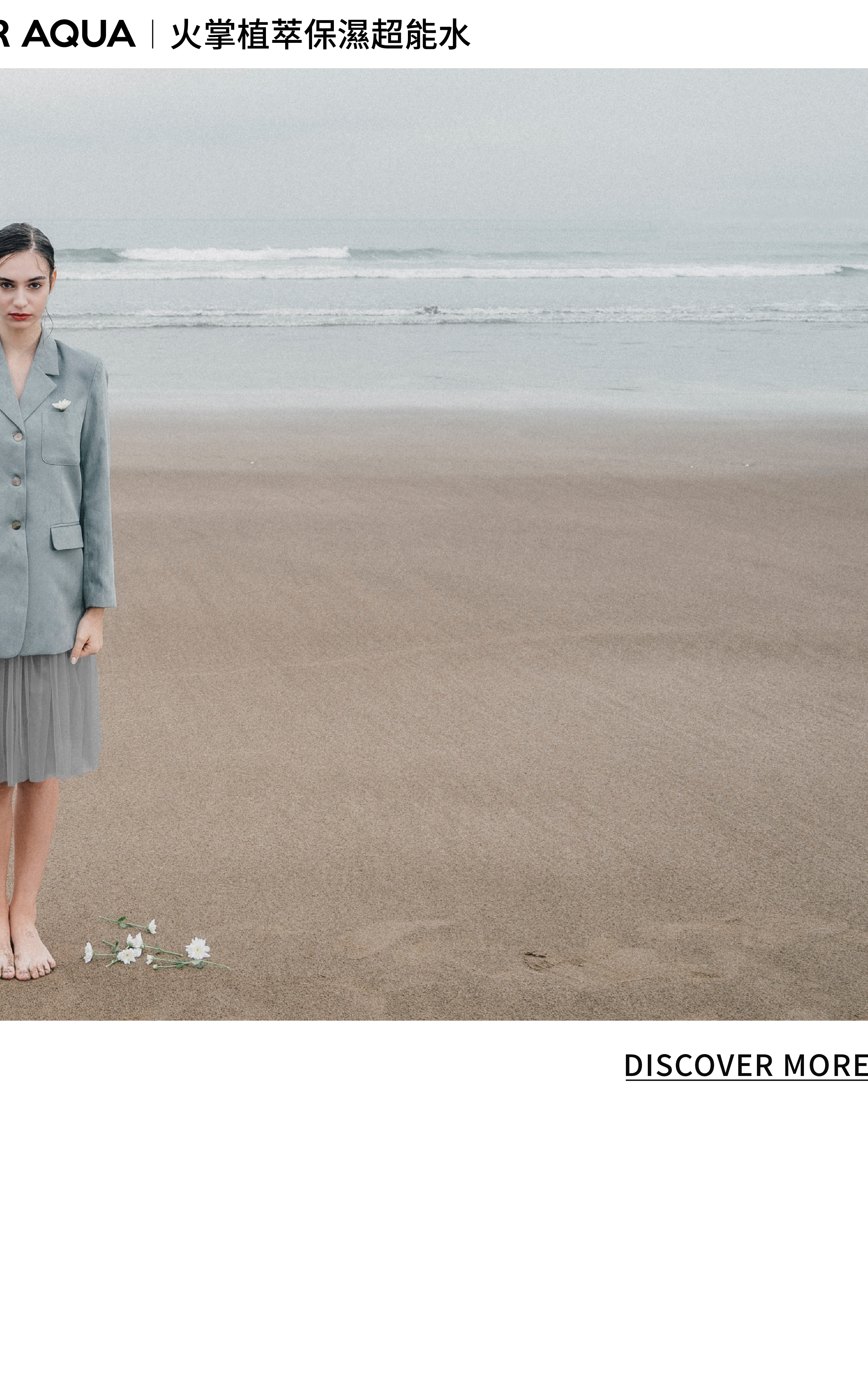 火掌植萃保濕超能水 SUPER AQUA