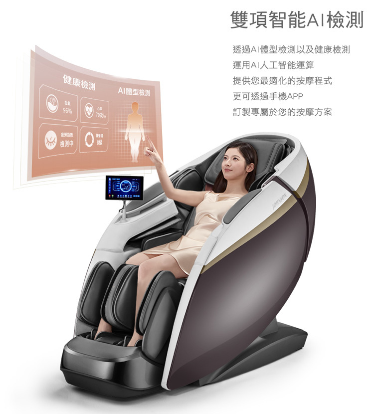 【喬山】A585 四手韻律W按摩椅 四手按摩