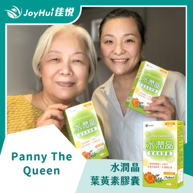 水潤晶膠囊_PANNY THE QUEEN