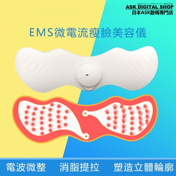 日本TSK EMS微電流瘦臉美容儀提拉緊緻電動面部V臉儀器 (P3372)
