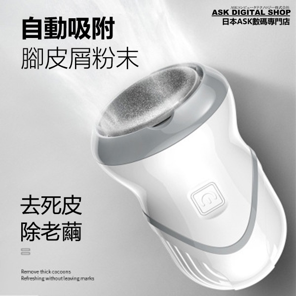 日本TSK 電動雙檔位死皮磨腳器自動吸附皮屑粉末修腳器 P3364