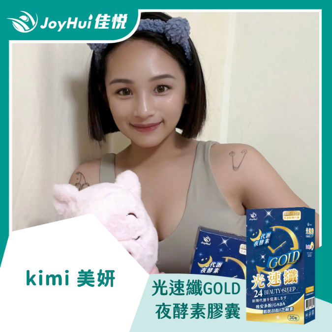 光速纖_KIMI 美妍