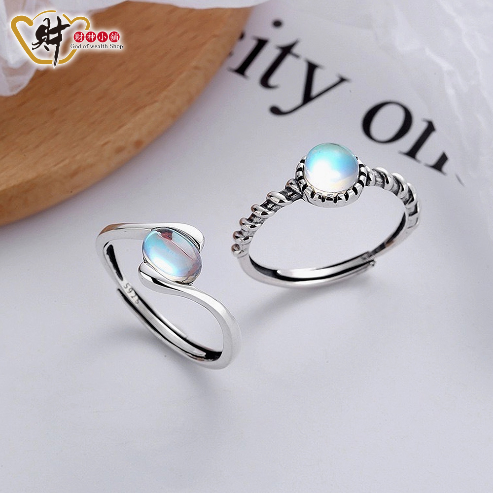 【財神小舖】浪漫情人-藍月光戒指(925純銀)活戒圍-2款可選 (含開光)