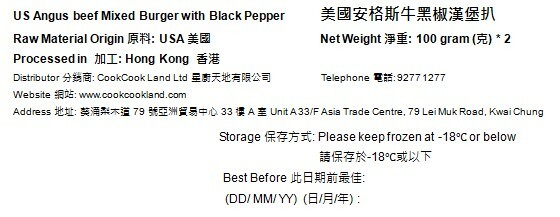 美國安格斯牛黑椒漢堡扒 (兩件裝) 200g