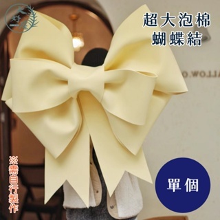 裝飾蝴蝶結