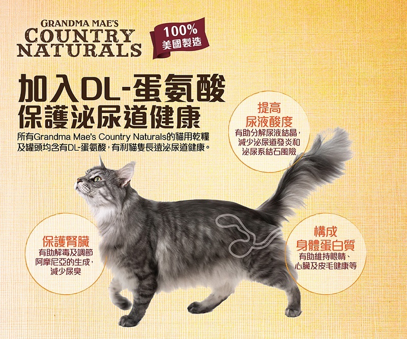 Country Naturals 無穀物雞肉鯡魚防敏全貓糧 12LB