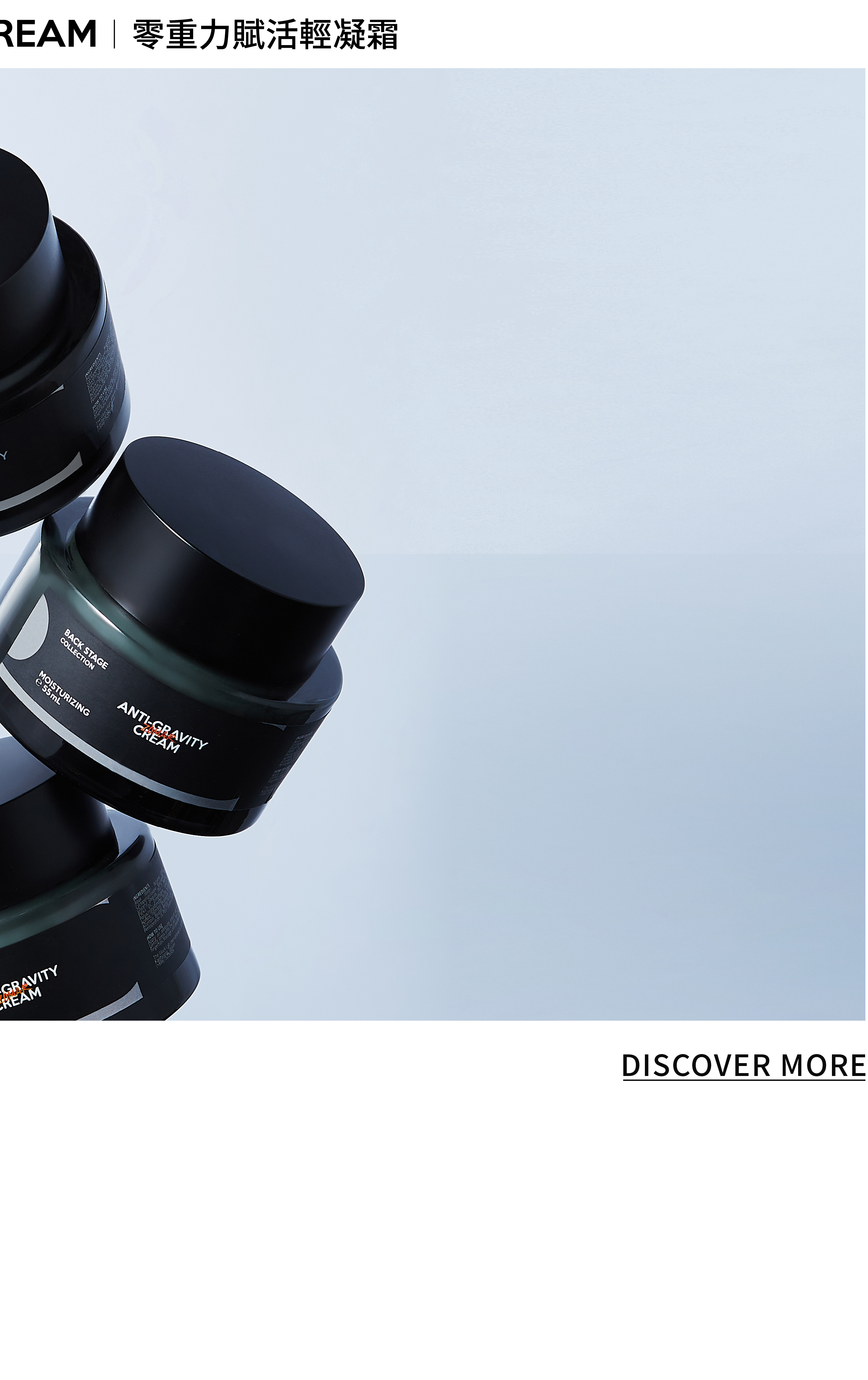 零重力賦活輕凝霜