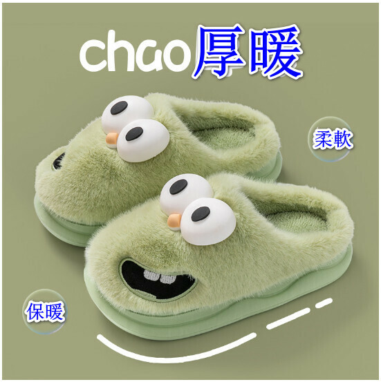 爆款大眼狗棉拖鞋【綠色】(尺碼：36-41碼）【下單後請聯絡客服確認發貨尺碼】