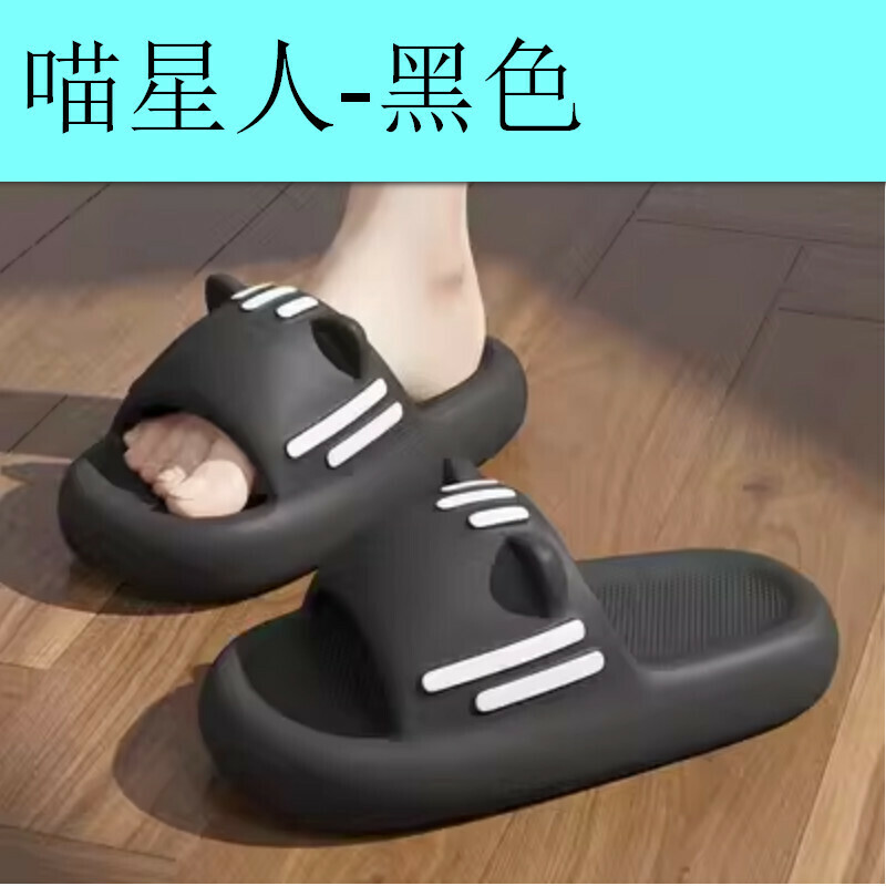 熱推室內貓耳朵拖鞋【喵星人-黑色 36-41碼】【下單后聯絡客服確認發貨尺碼 】