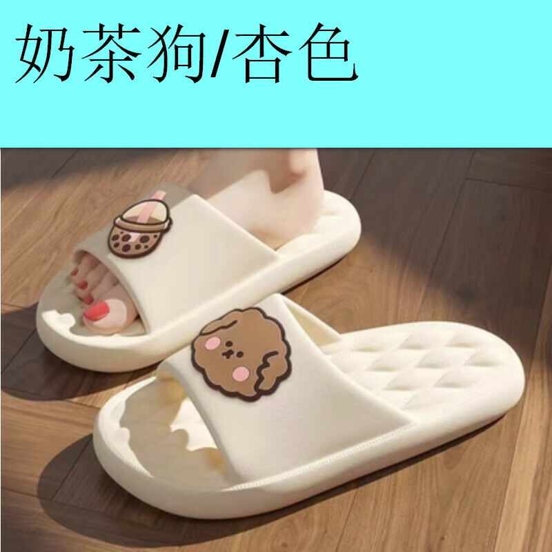 熱推室內太陽花拖鞋【奶茶狗/杏色 36-41碼】【下單后聯絡客服確認發貨尺碼 】