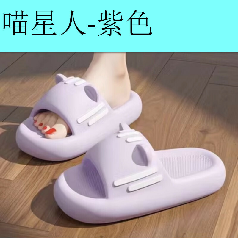 熱推室內貓耳朵拖鞋【喵星人-紫色 36-41碼】【下單后聯絡客服確認發貨尺碼 】