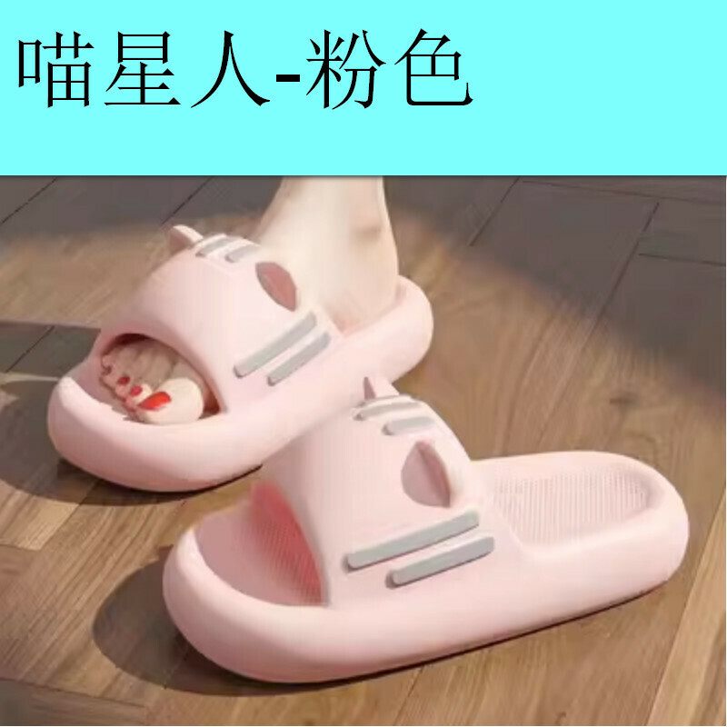 熱推室內貓耳朵拖鞋【喵星人-粉色 36-41碼】【下單后聯絡客服確認發貨尺碼 】