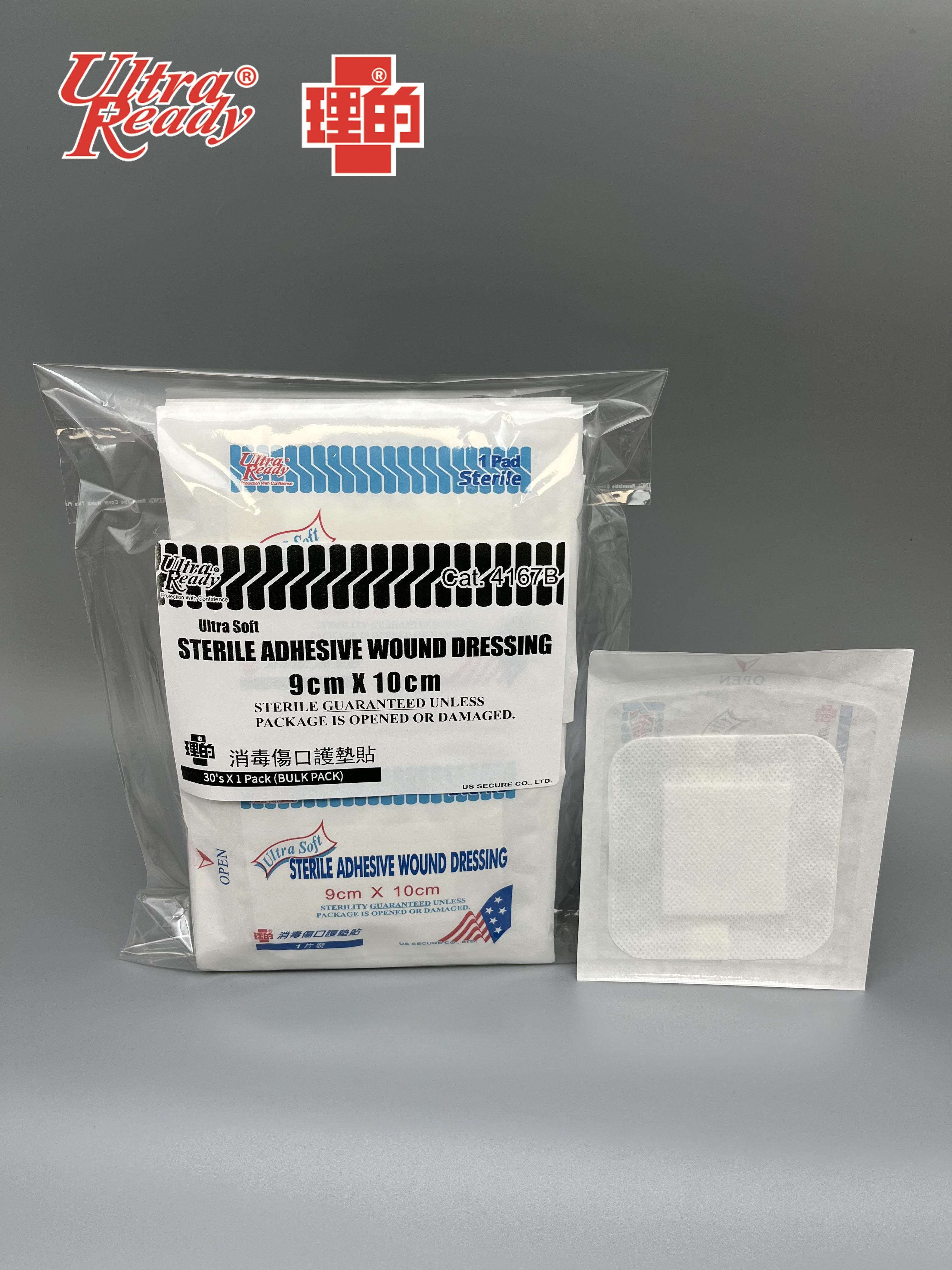 [優惠裝 - 30片] 理的消毒傷口護墊貼 (9cm x 10cm) 獨立包裝