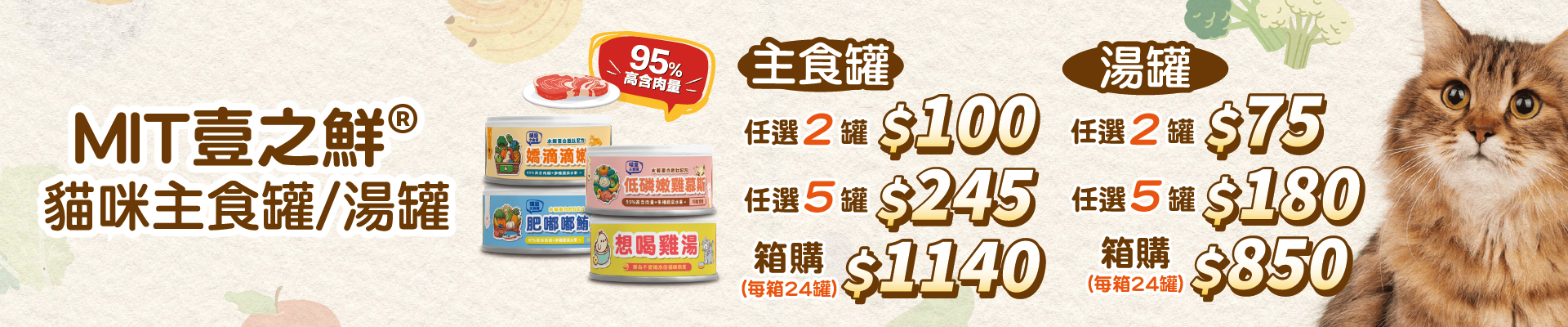 壹之鮮®想喝雞湯罐-任選2罐$70、5罐$180