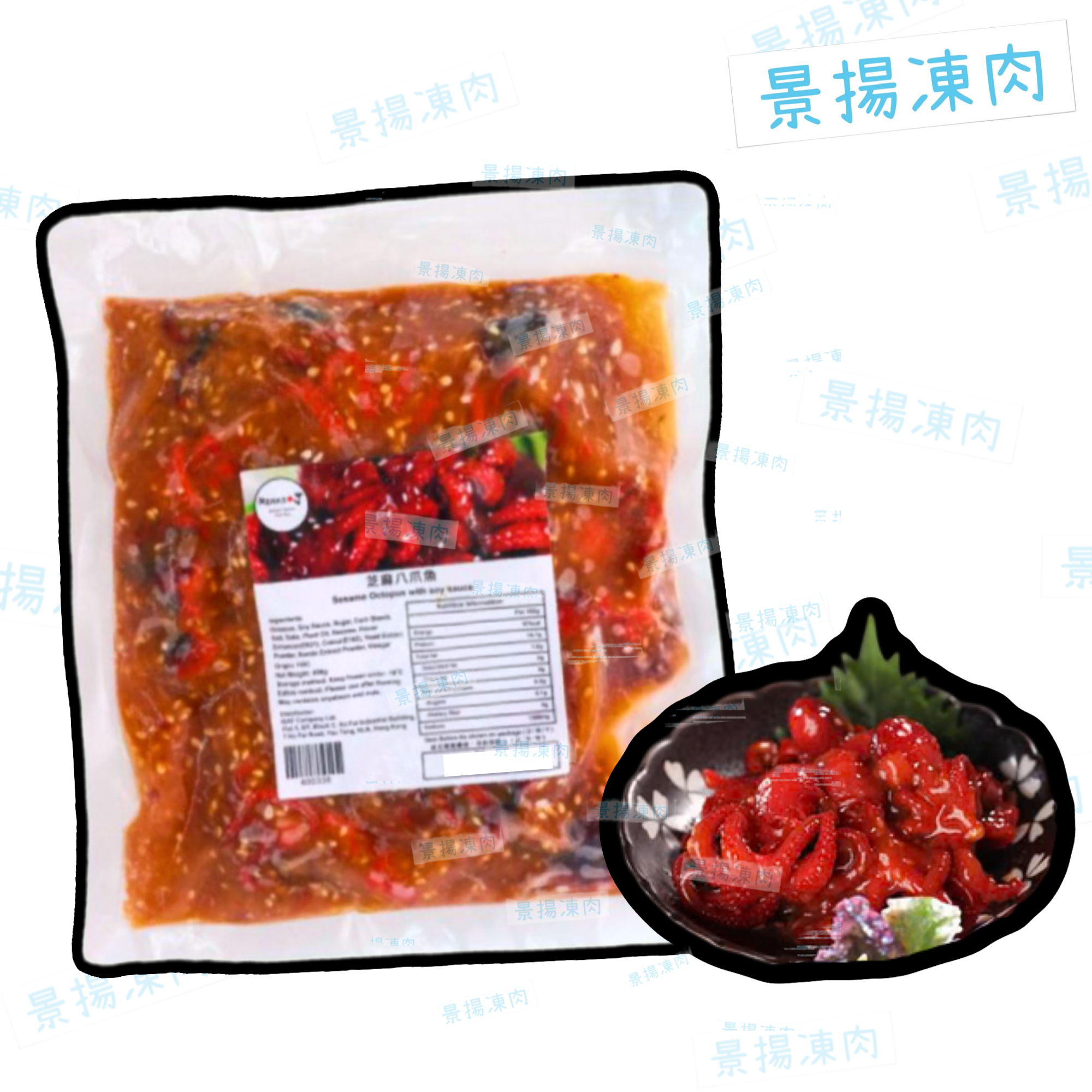 八爪魚 (急凍)
