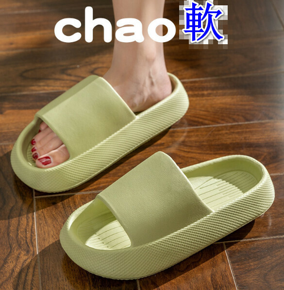 Popular solid color thick-soled slippers [Light green (4.5cm, soft and non-slip when stepping on poop)] (Size: 36-45) [Please contact customer service to confirm the delivery size after placing the order]