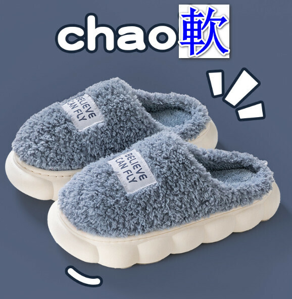 爆款保暖棉拖鞋【藍色】(尺碼：36-41碼）【下單後請聯絡客服確認發貨尺碼】