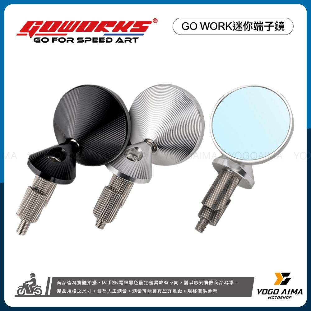 GOWORKS 『 迷你 』端子鏡