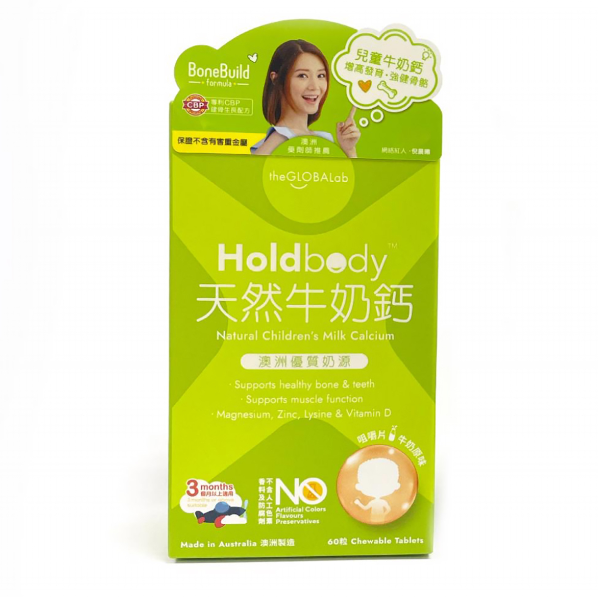 Holdbody - 澳洲天然牛奶鈣咀嚼片 60粒