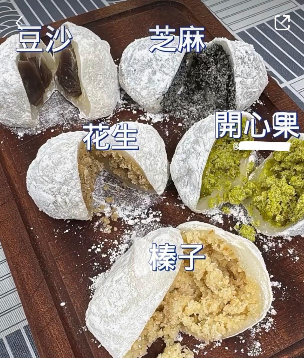 民豐糯米糍  第46團 取貨日期：待定