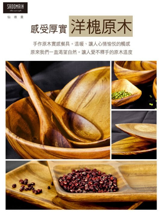 【SADOMAIN 仙德曼】洋槐橢圓餐盤 WW168