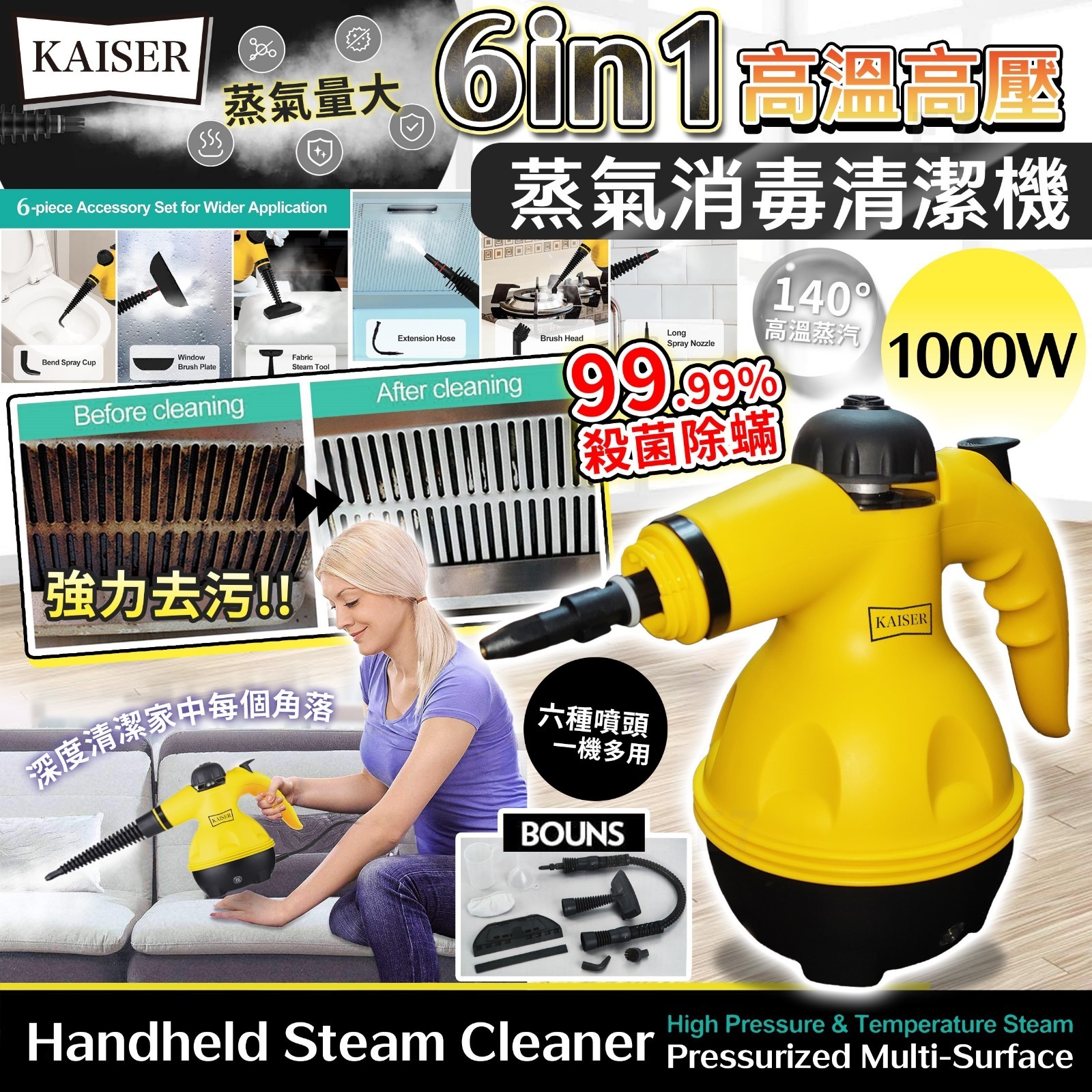 [C7310](A02)德國KAISER 6合1蒸汽高温消毒清潔機