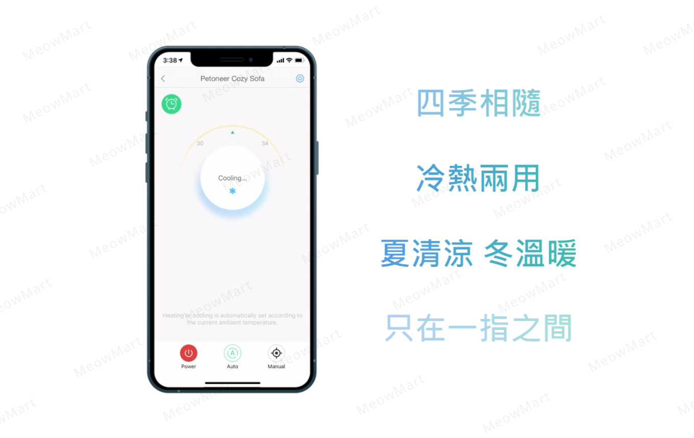 Petoneer 寵物智能冷暖沙發