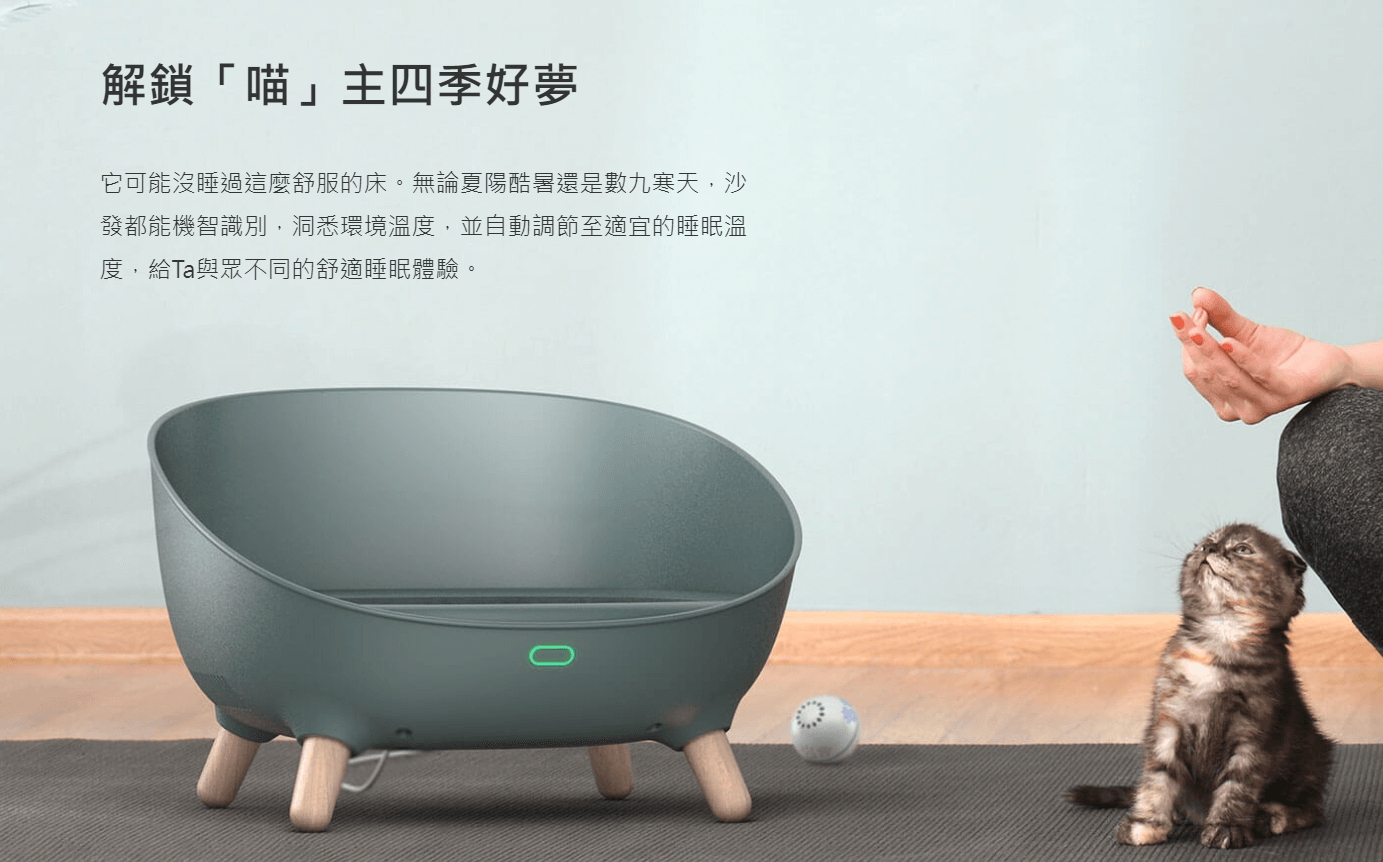 Petoneer 寵物智能冷暖沙發