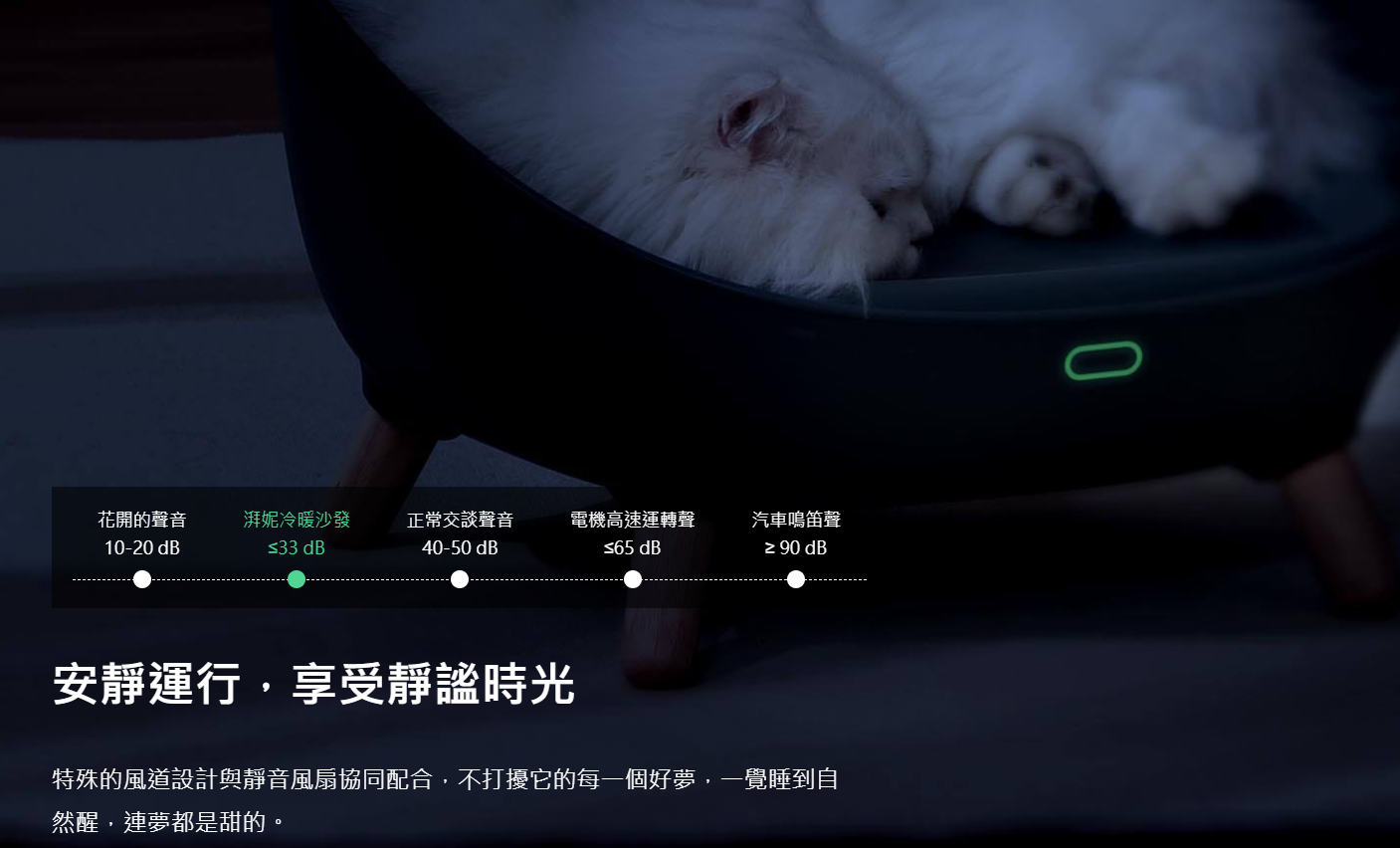 Petoneer 寵物智能冷暖沙發