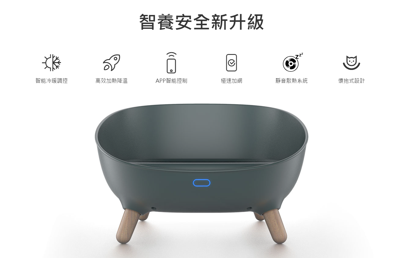 Petoneer 寵物智能冷暖沙發