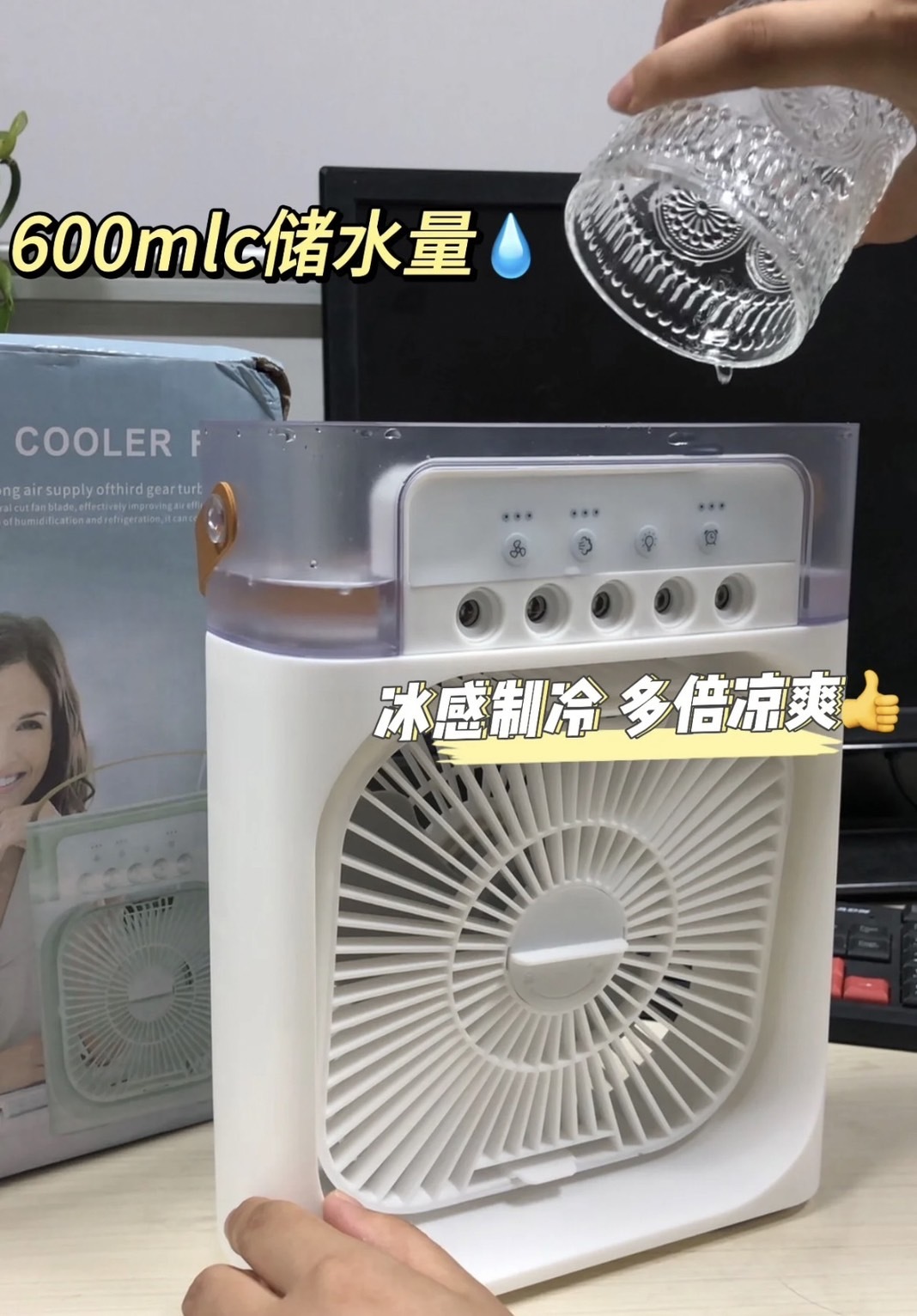 #現貨出清  360°智能噴霧 小型冷氣 電動風扇 涼扇