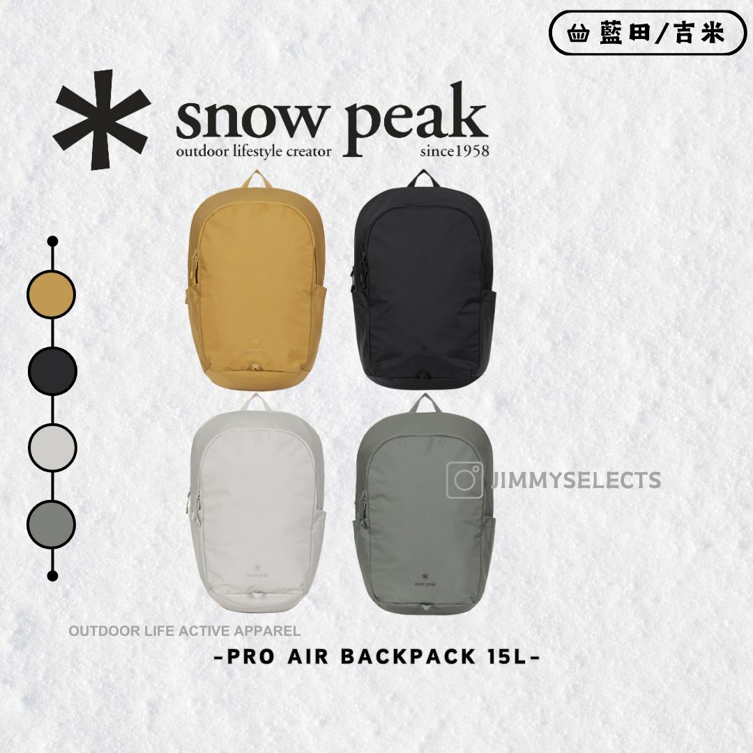 【代購】Snow Peak 雪諾必克 Pro Air Backpack 15L 防水 後背包 背包 S24ZUTBP21