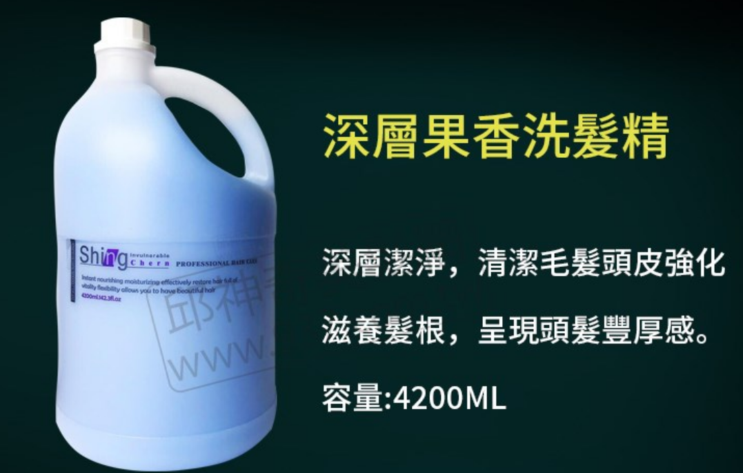 Shing Chen 專業洗髮精/護髮素