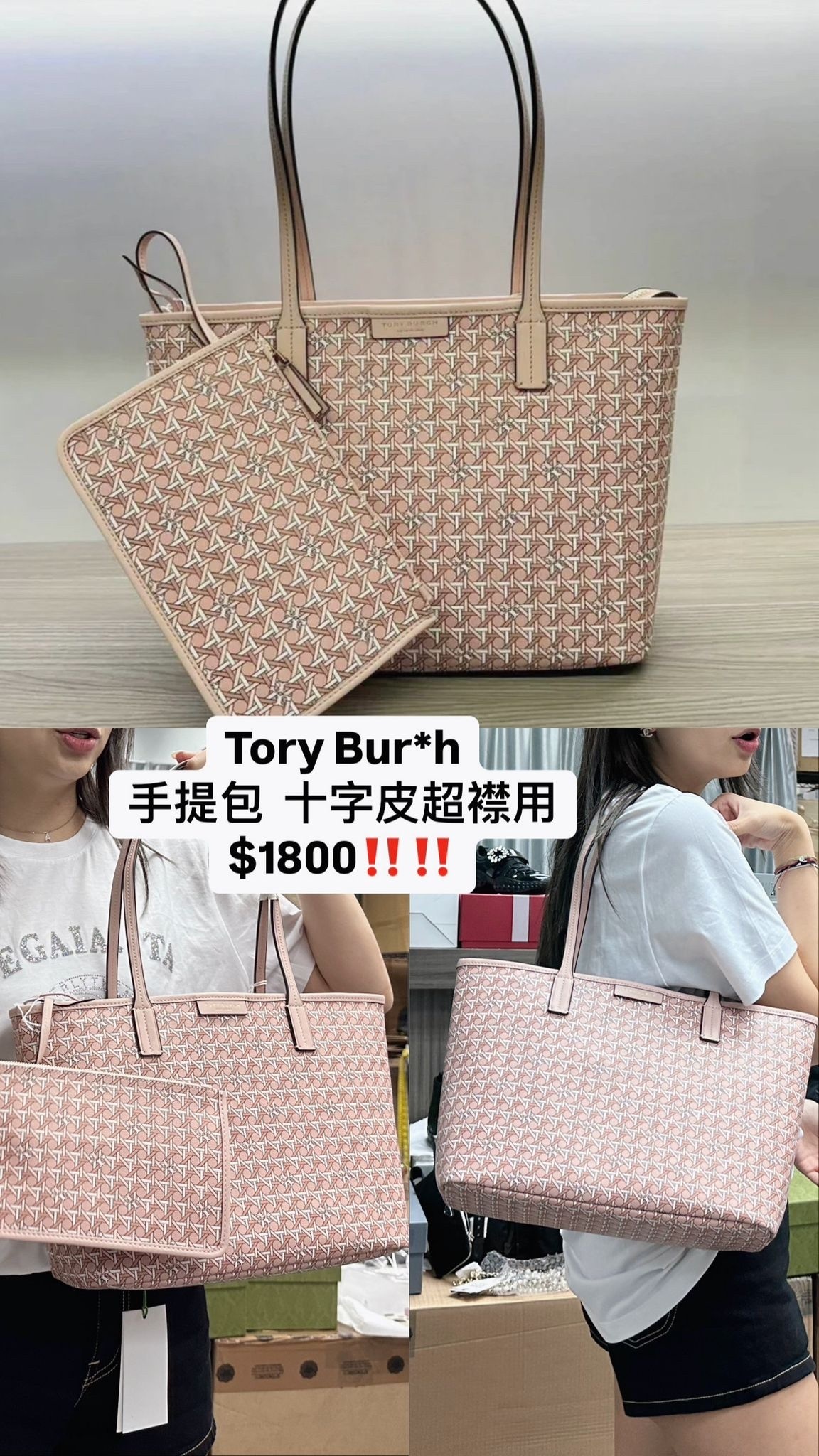 Tory Burch 手提包 -M