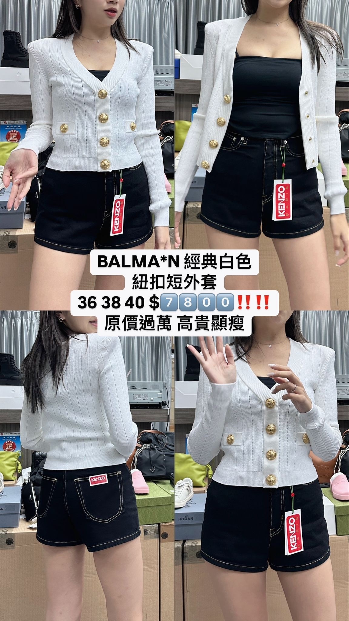 BALMAIN白色紐扣短外套 -M