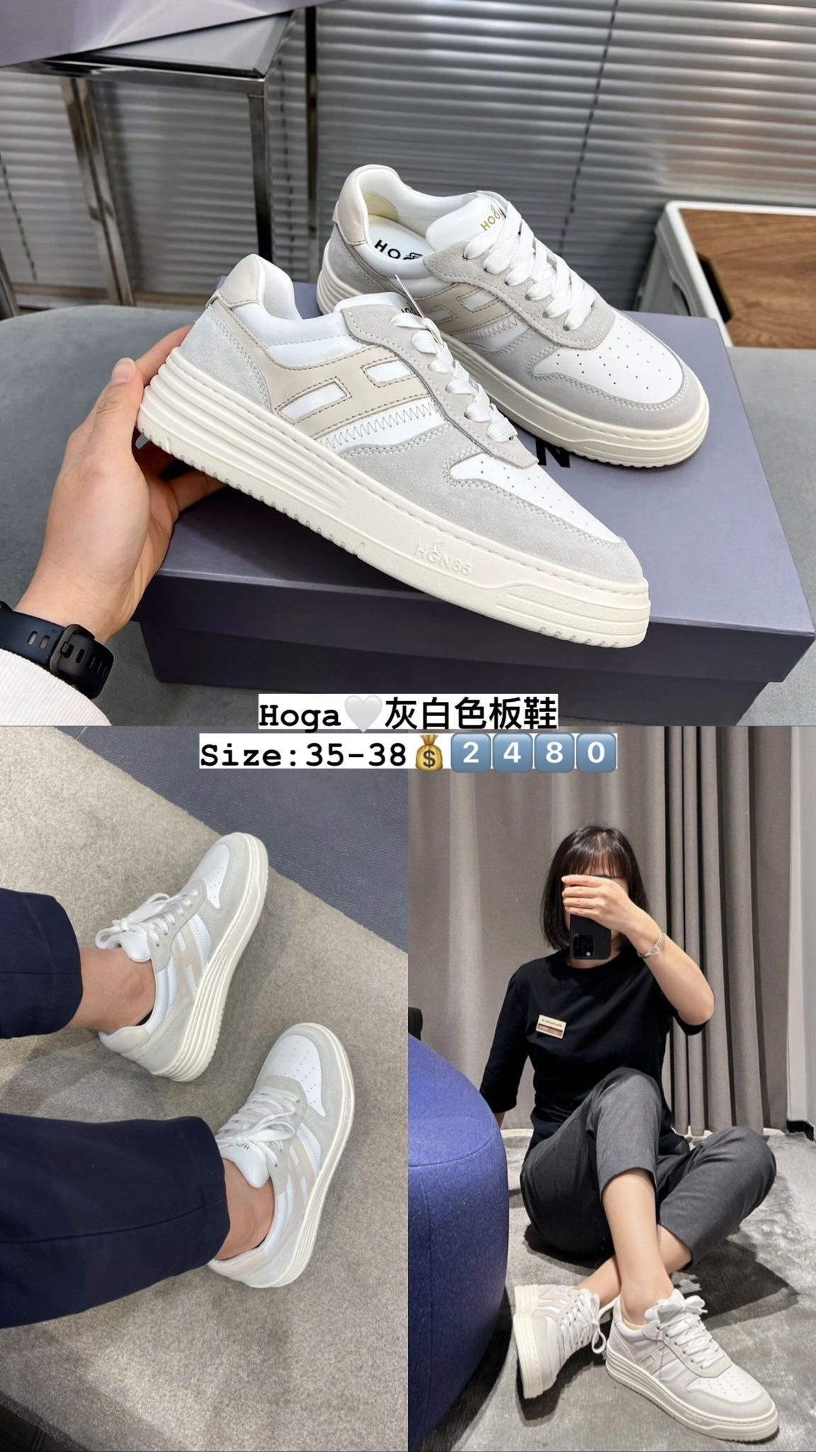 HOGAN白拼灰波鞋 -M