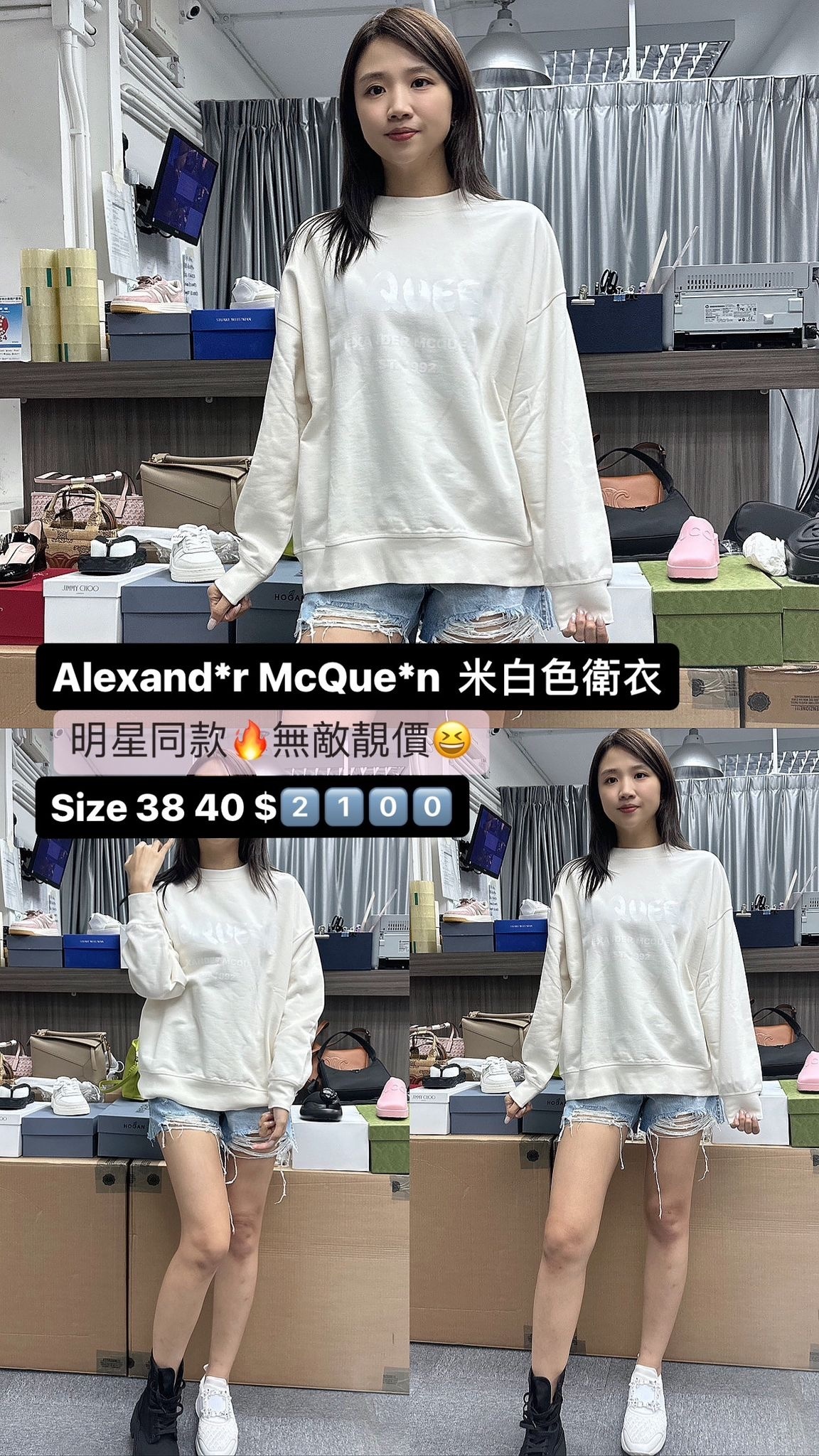 Alexander McQueen米白色衛衣 -M