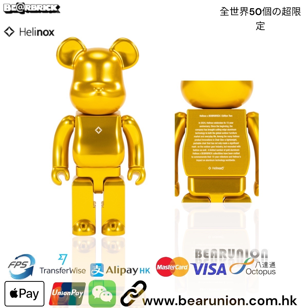 🎏預訂🎏Bearbrick 400% 15th Anniversary Helinox Limited of 50