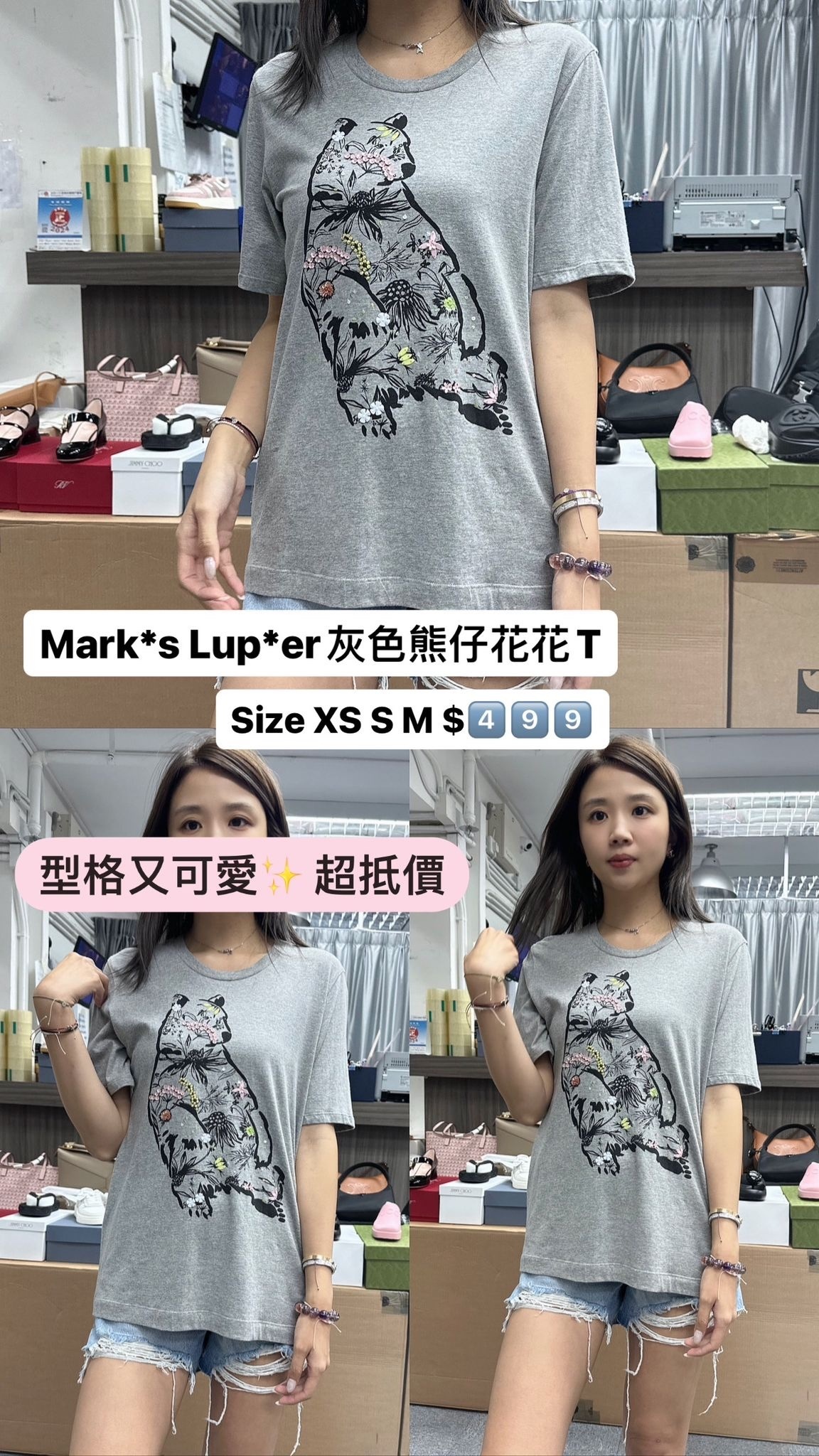 Markus lupfer 灰色熊仔花花TEE -M