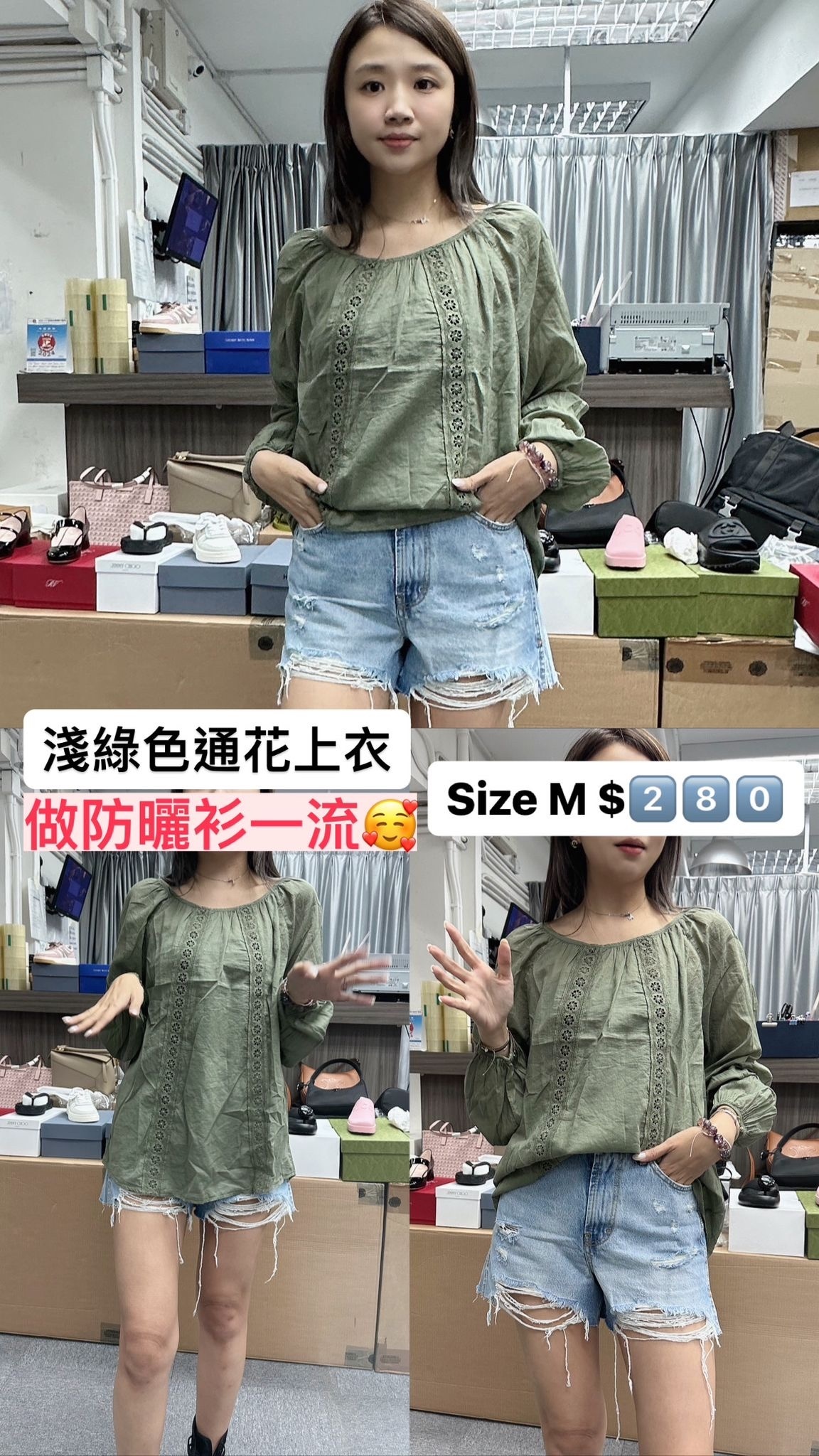 Susy mix 綠色通花上衣 -T