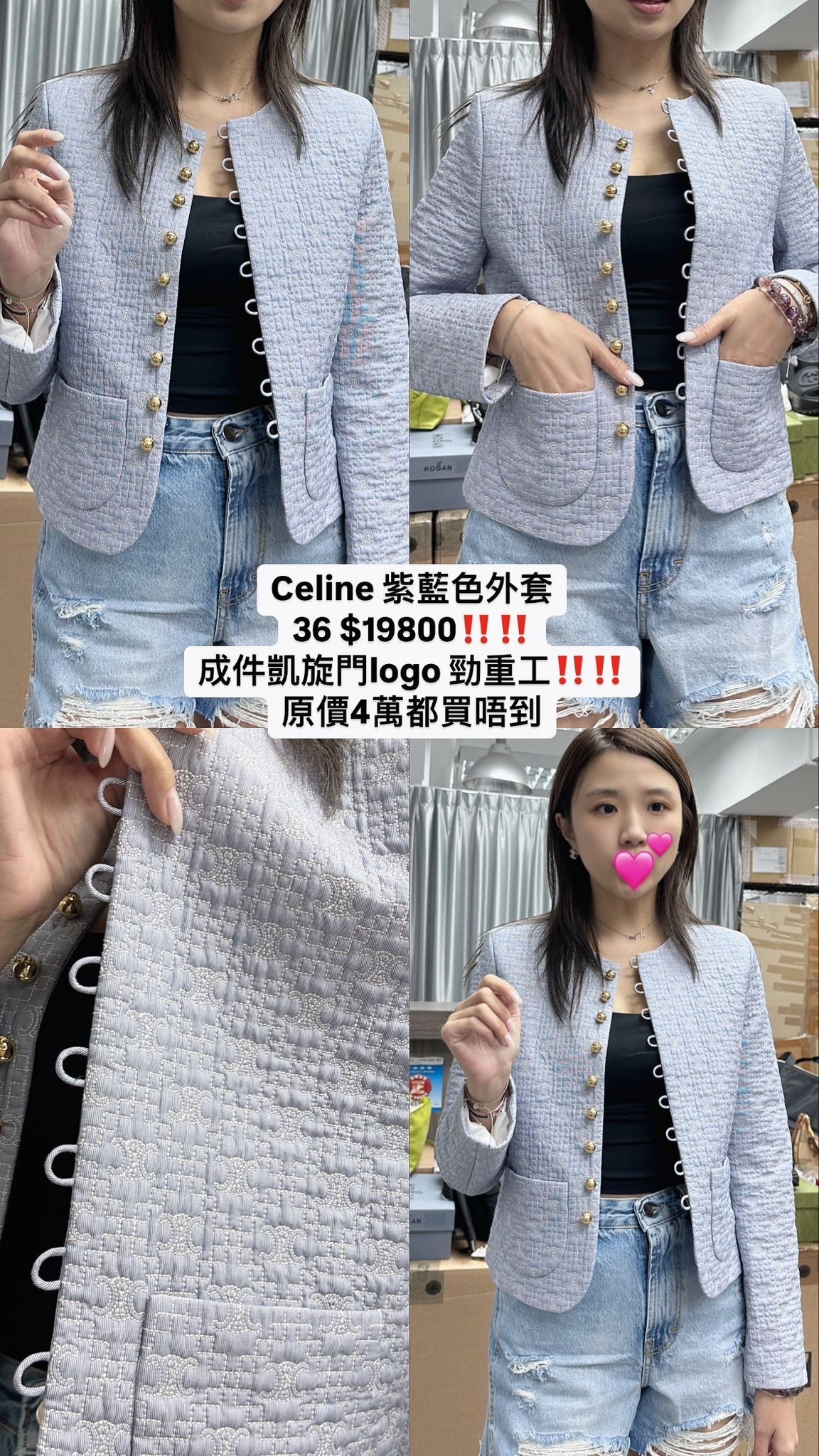 Celine 紫灰色外套 -M