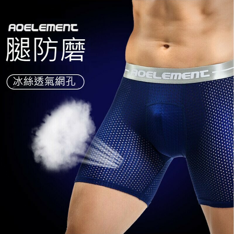 【HENIS】運動機能長版四角褲透氣內褲