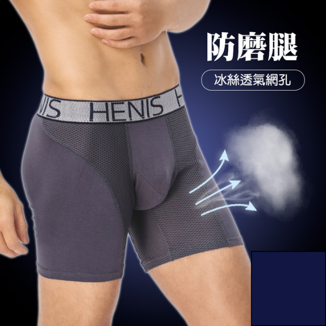 【HENIS】透氣網孔長版運動機能蜂巢褲