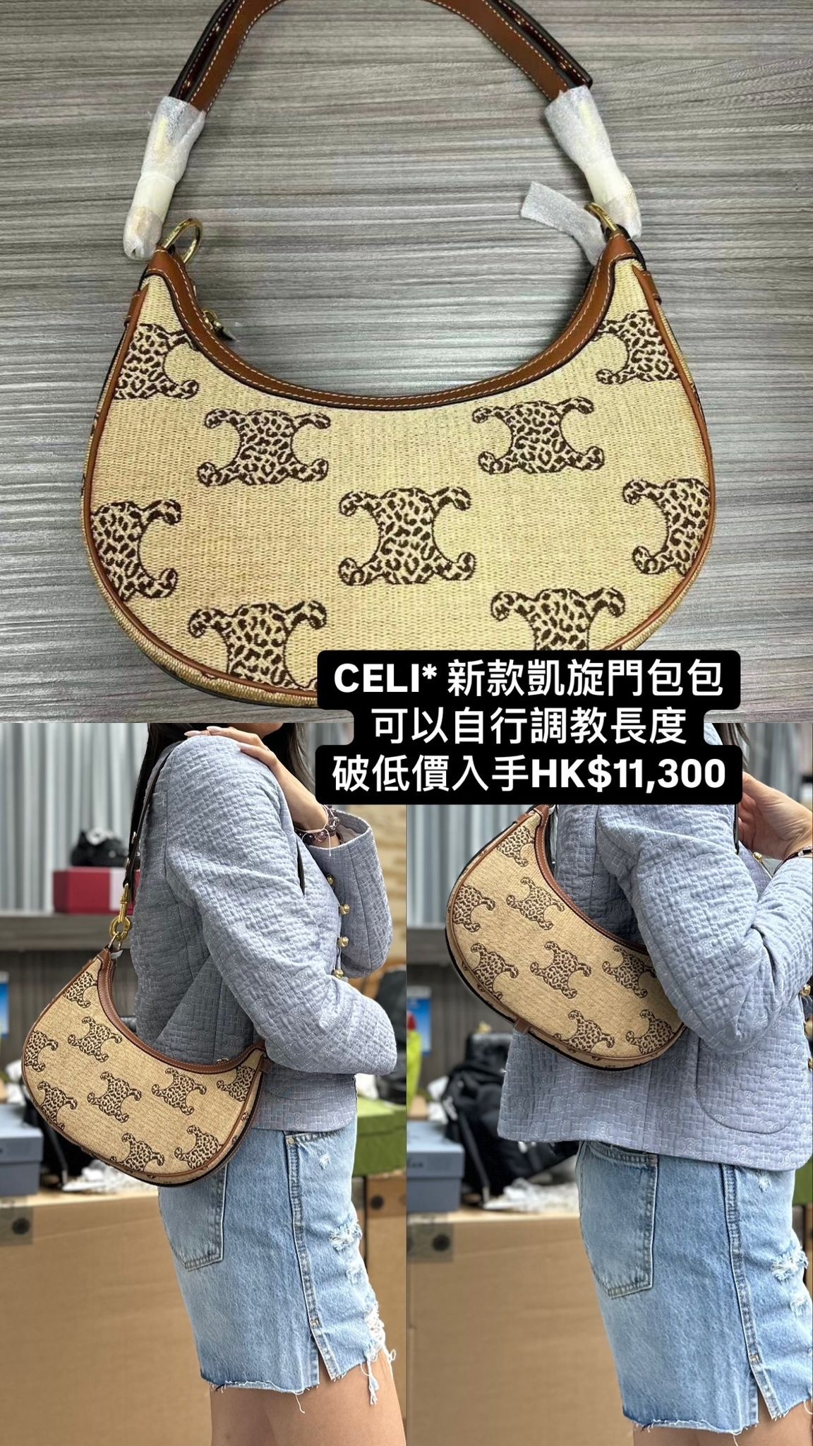 CELINE 經典老花包包 -M