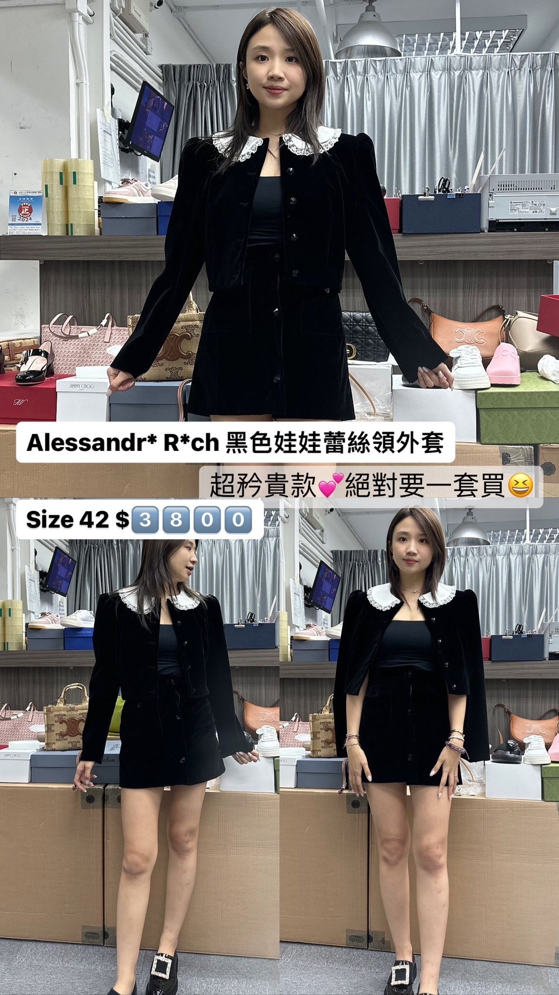 Alessandra Rich 黑色娃娃領蕾絲外套 -M