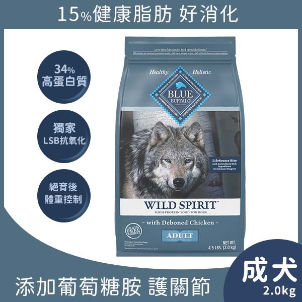 成犬去骨雞肉無穀配方2.0 kg